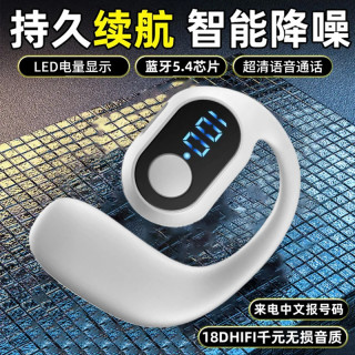 开放不入耳无线蓝牙耳机超长续航气骨传导挂耳式运动通话手机通用