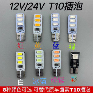 24v插泡12v示宽灯超亮led插泡t10插泡货车示宽灯超亮夜行灯w5w