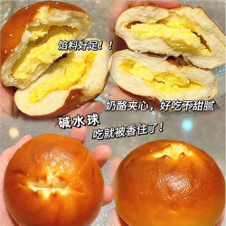 海盐芝士碱水面包代餐早餐欧包面包小吃解馋零食