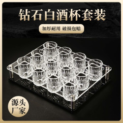 白酒杯钻石杯烈酒杯家用子弹洋酒杯一口杯一两杯