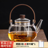 忆壶茶 茶壶玻璃泡茶壶茶水分离煮茶壶高硼硅玻璃烧水壶玻璃茶具功夫茶壶 泡煮两用茶壶
