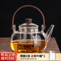 忆壶茶 茶壶玻璃泡茶壶茶水分离煮茶壶高硼硅玻璃烧水壶玻璃茶具功夫茶壶 泡煮两用茶壶