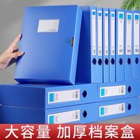 A4塑料档案盒加厚折叠文件收纳盒凭证资料盒文件夹办公用品批发