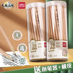 得力 原木铅笔HB六角杆考试专用幼儿园小学生学习铅笔