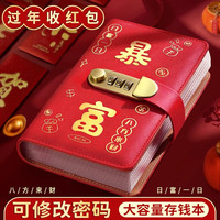 慢作 大容量暴富现金存钱本万元存钱夹钱册2026年网红存钱夹现金存钱本