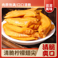 酸辣柠檬鸡翅尖网红休闲小零食268g