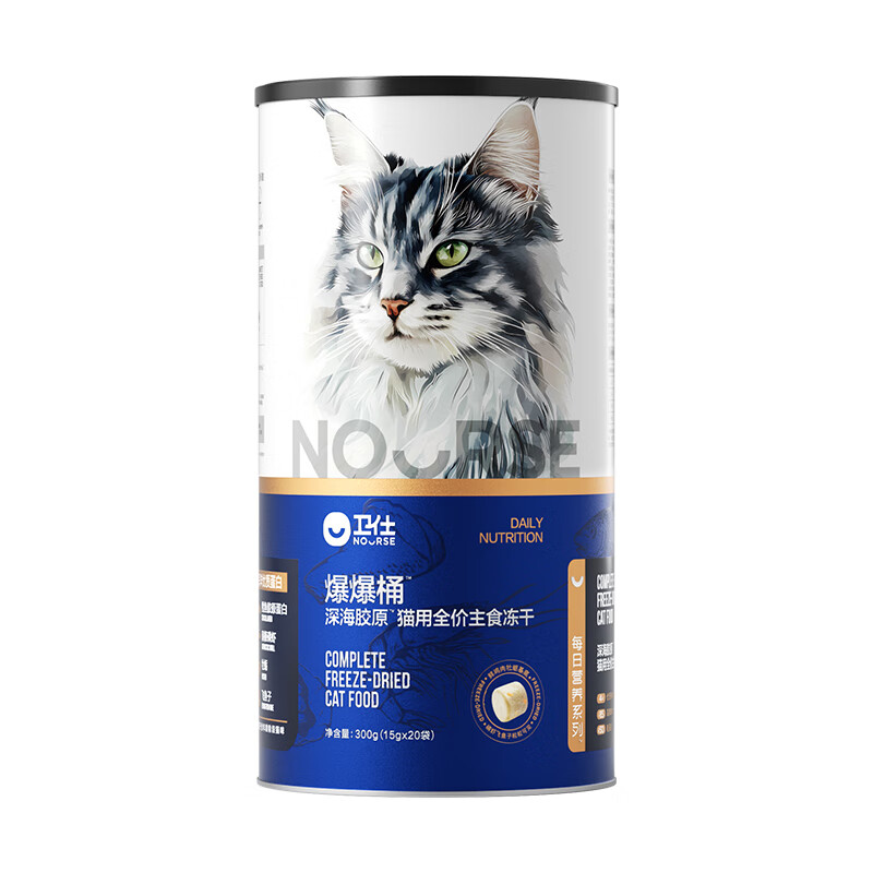 NOURSE 卫仕 爆爆系列 深海胶原全阶段猫咪主食冻干 300g*2桶