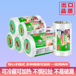 保鲜袋家用食品背心袋厨房冰箱微波炉手提收纳袋