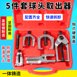 球头取出器日式欧式汽车球头拉拔器球头拉马拆卸工具汽车维修工具