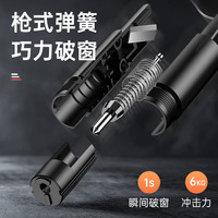 车载救生车内应及一秒碎玻璃神器安全锤逃生多功能汽车破窗器cxx