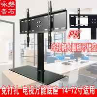 液晶电视支架免打孔底座通用桌面座架32 40 42 43 55 60 65 72寸
