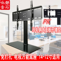 液晶电视支架免打孔底座通用桌面座架32 40 42 43 55 60 65 72寸