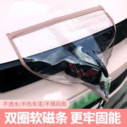 新能源电动汽车充电枪防水罩充电口防雨布挡雨盖 五菱宏光MINIEV