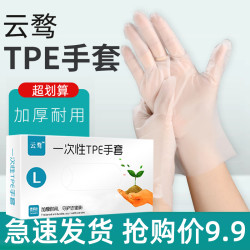 一次性手套一次性TPE手套居家好物FF