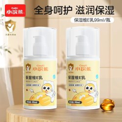 小浣熊 儿童面霜维E乳 99ml