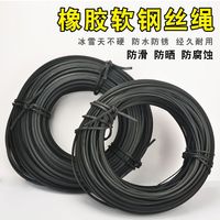 黑色橡胶钢丝绳货车刹车绳包胶皮压头钢丝绳捆绑带封车绳车厢拉绳