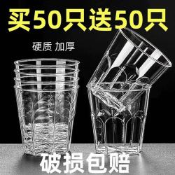 一次性杯子航空杯硬质八角水晶杯加厚塑料透明太空杯