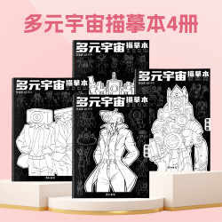 多元宇宙动漫卡通漫画手绘人物马桶人初级入门零基础简笔画描摹本