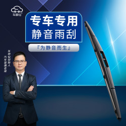 车神仙 雨刮器汽车原厂专用后雨刷片无骨静音通用型胶条原装雨刷器