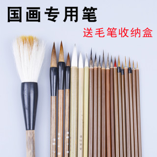 国画毛笔套装国画勾线笔特细花鸟画专用工笔画中号硬笔书法练字
