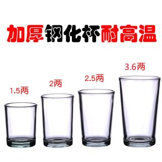 一两白酒杯玻璃套装家用小号一口小酒杯二两半钢化杯啤酒杯子水杯