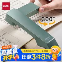 得力 时尚旋转订书机订书器学生作业本可钉中缝莫兰迪色 0434绿色