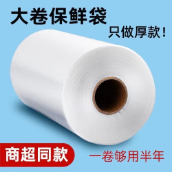 点断式超市加厚PE保鲜袋子家用食品级一次性大小卷冰箱手撕连卷袋