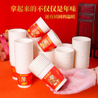 一次性纸杯家马年春节料咖啡豆浆可乐热饮杯水杯
