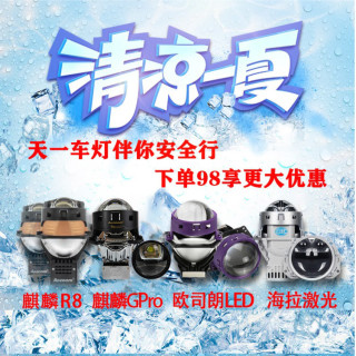 车灯改装活动预约金 LED矩阵激光双光透镜大灯成都专业改灯安装