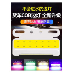 12伏24v超亮货车边灯防水强光照地轮胎灯汽车侧边灯超薄挂车腰灯