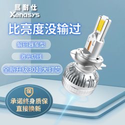 128W激光大灯30颗灯芯全铜管环绕360度发光适配于大小汽车远近光