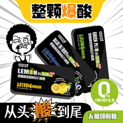 无糖爆酸糖随身盒装青梅蓝莓柠檬口味解馋开车上课解乏糖果零食