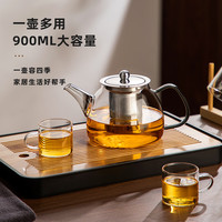 忆壶茶 茶水分离 不锈钢内胆 900ml 高硼硅玻璃泡茶壶