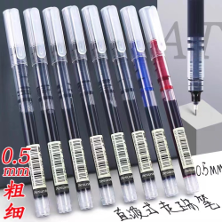 直液走珠笔蓝色速干0.5mm黑色中性笔ins风办公用品