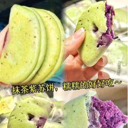 同元味 奇亚籽抹茶紫薯饼早餐代餐传统老式糕点零食无蔗糖健康美味精选