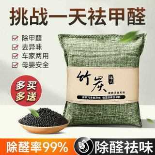 朋意 活性炭包除甲醛新车强吸甲醛除异味新房装修家用除味去味除臭碳包