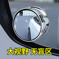 反光镜倒车镜新手开车固定点位神器最精准的倒车镜超高清