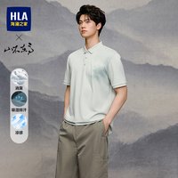 HLA海澜之家 凉感吸湿排汗 短袖POLO衫 男