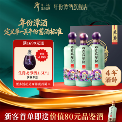 潭酒 2022 蛇年生肖酒纯粮酱香白酒七夕送礼 53度 500mL 3瓶 三支提盒装·精装版