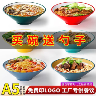 面碗面馆专用密胺猪脚饭螺蛳粉麻辣烫加厚商用汤面碗防摔斗笠碗