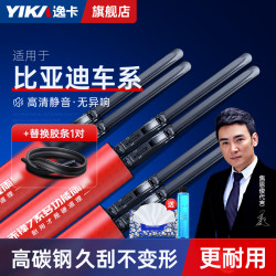 逸卡 适用汽车比亚迪唐F3宋汉ev秦plus元dmi雨刮器