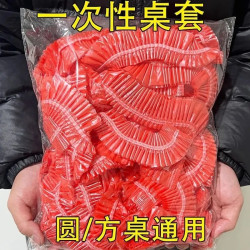 家用一次性束口桌布超厚红色松紧圆形透加厚防水防油酒席婚庆桌罩