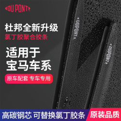 杜邦 S620系列宝马雨刮器5系3系X5X3X1X2原装