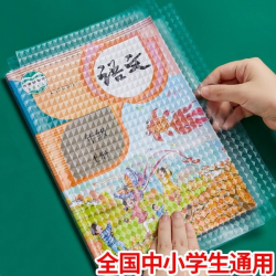包书皮环保书皮书套透明学生自粘免裁剪包书膜磨砂防水环保皮防污