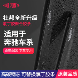 杜邦 dupontS620无骨多功能雨刮器glc300c260C300gla200雨刷