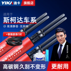 逸卡 适用斯柯达明锐晶锐速派柯米克原装雨刮器品牌耐用