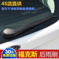 鑫百纳 适用福特经典福克斯雨刷器原装雨刮器片11121518新款雨刷胶条总成