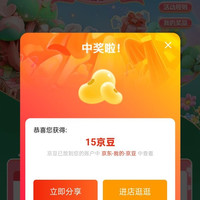 京东 屈臣氏（Watsons）饮料专卖店 新会员（15）京豆