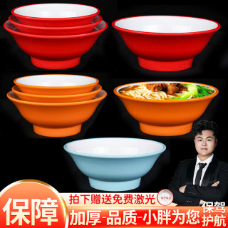 北欧网红密胺面碗面馆专用宽口碗重庆小面碗麻辣烫碗刀削面碗商用