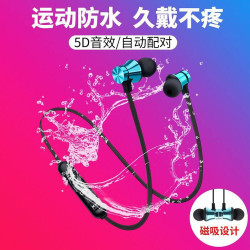 蓝牙耳机无线挂脖运动唱歌颈挂式